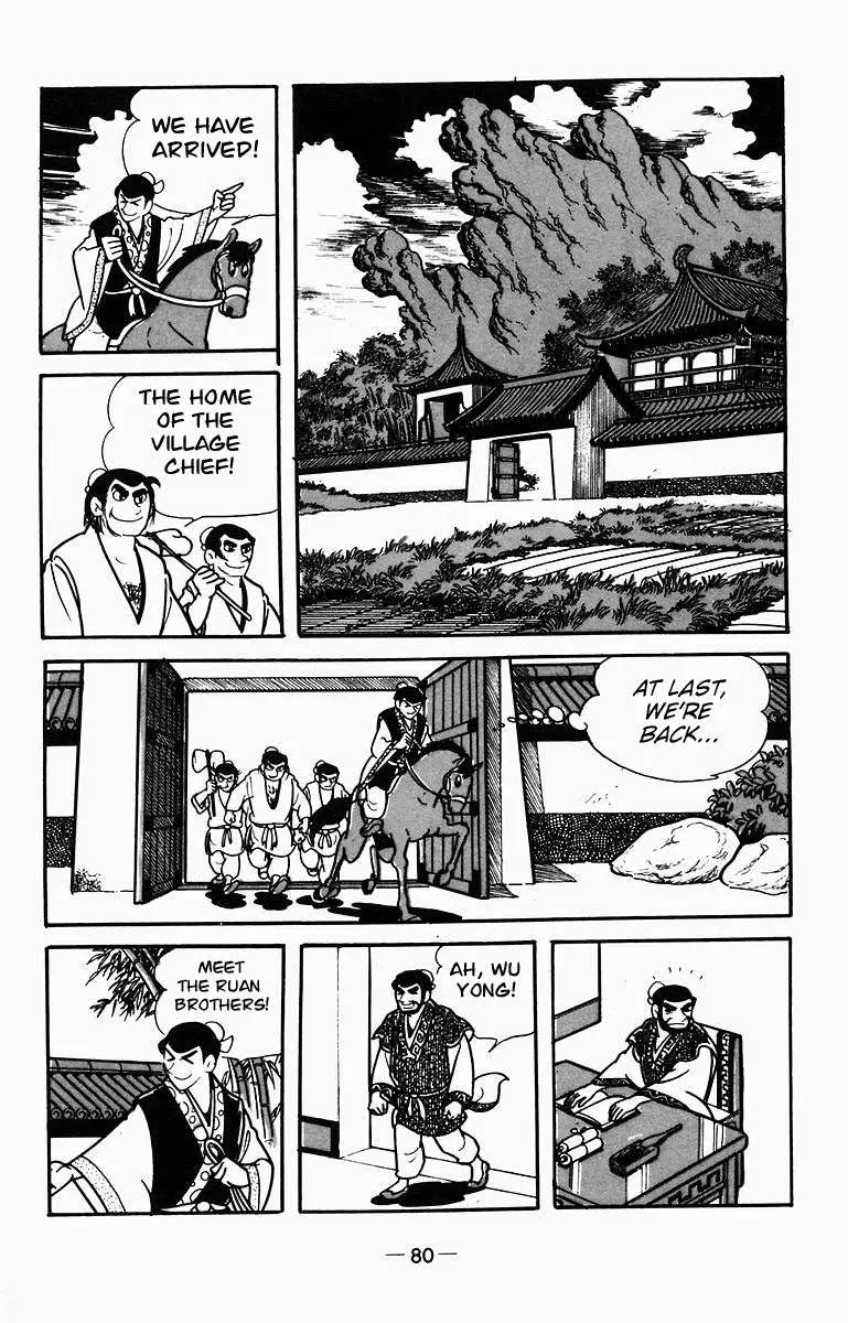 Suikoden Chapter 7 page 20 - 
