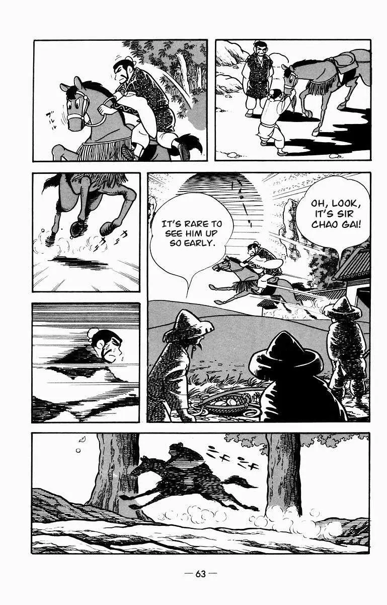 Suikoden Chapter 7 page 3 - 