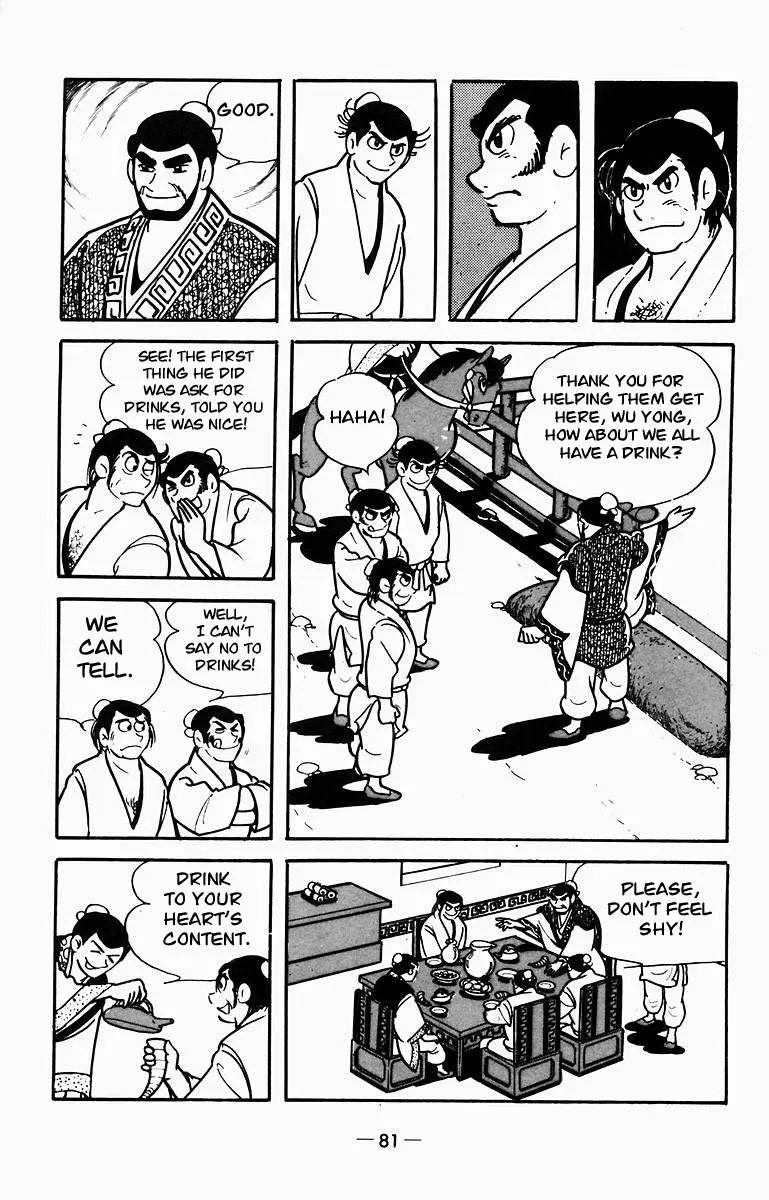 Suikoden Chapter 7 page 21 - 
