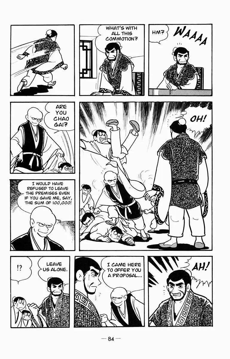 Suikoden Chapter 7 page 24 - 