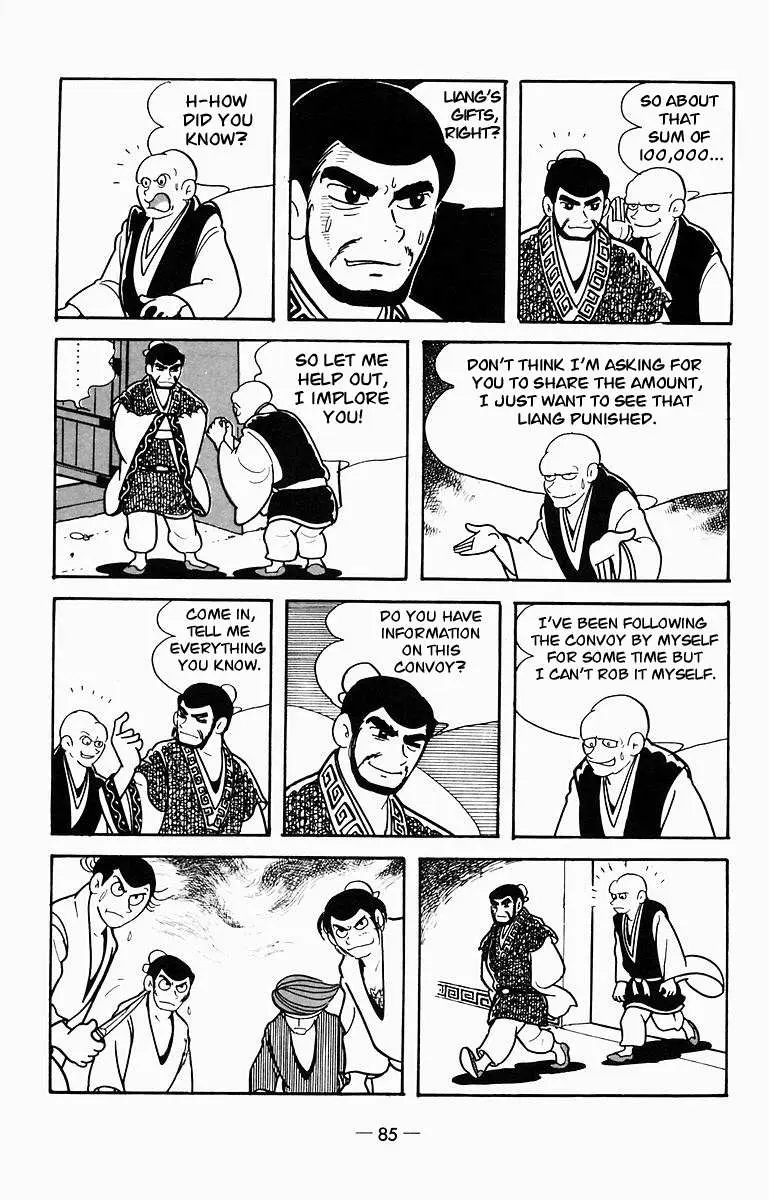 Suikoden Chapter 7 page 25 - 