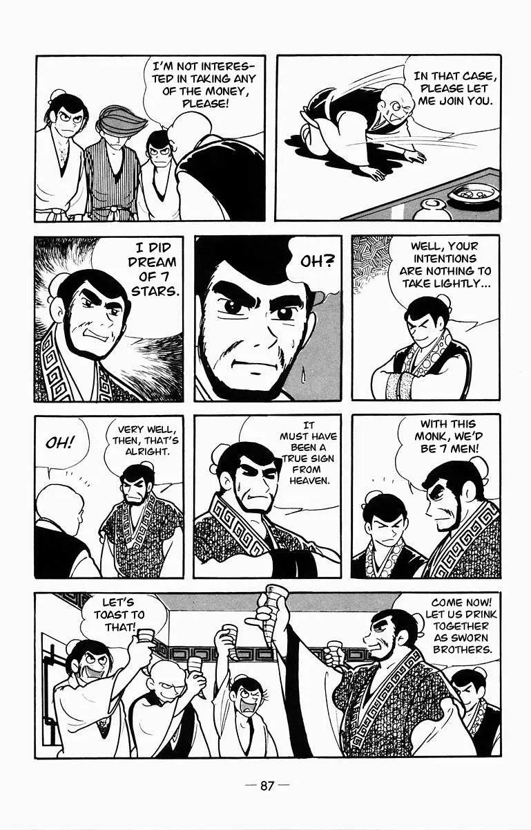 Suikoden Chapter 7 page 27 - 