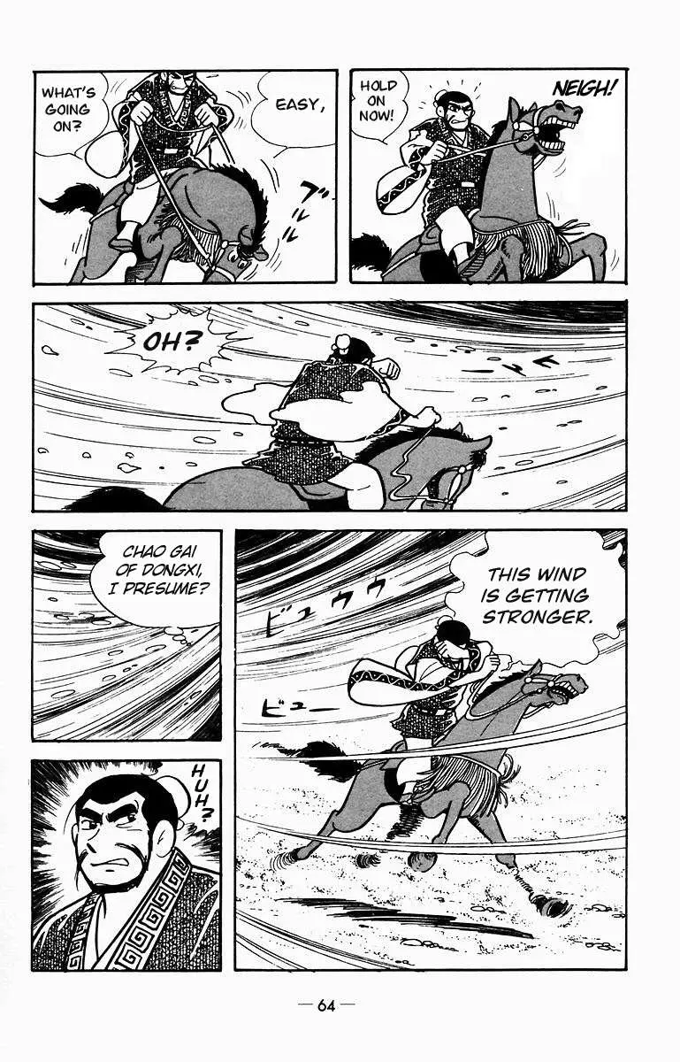 Suikoden Chapter 7 page 4 - 