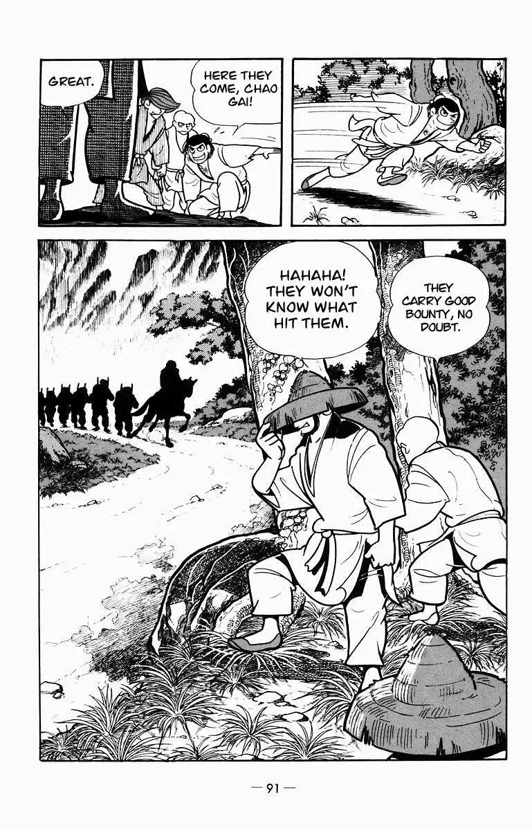 Suikoden Chapter 7 page 31 - 