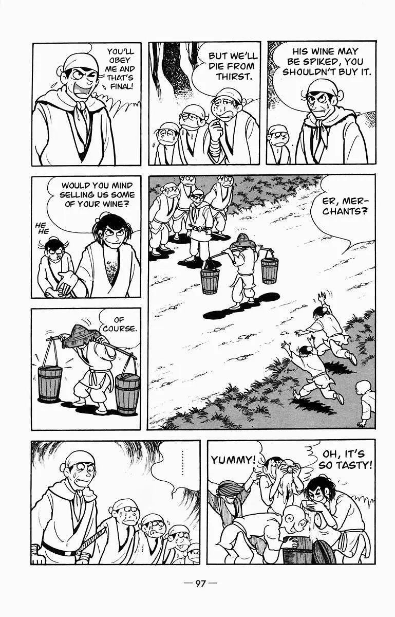 Suikoden Chapter 7 page 37 - 