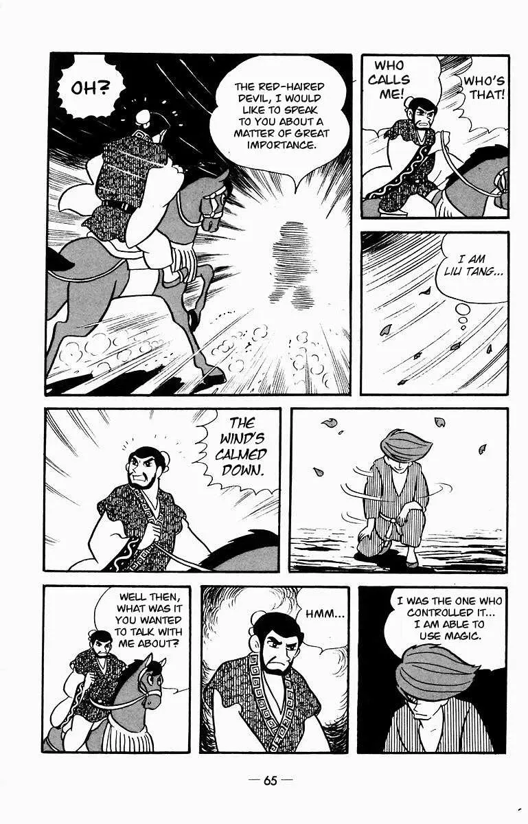 Suikoden Chapter 7 page 5 - 