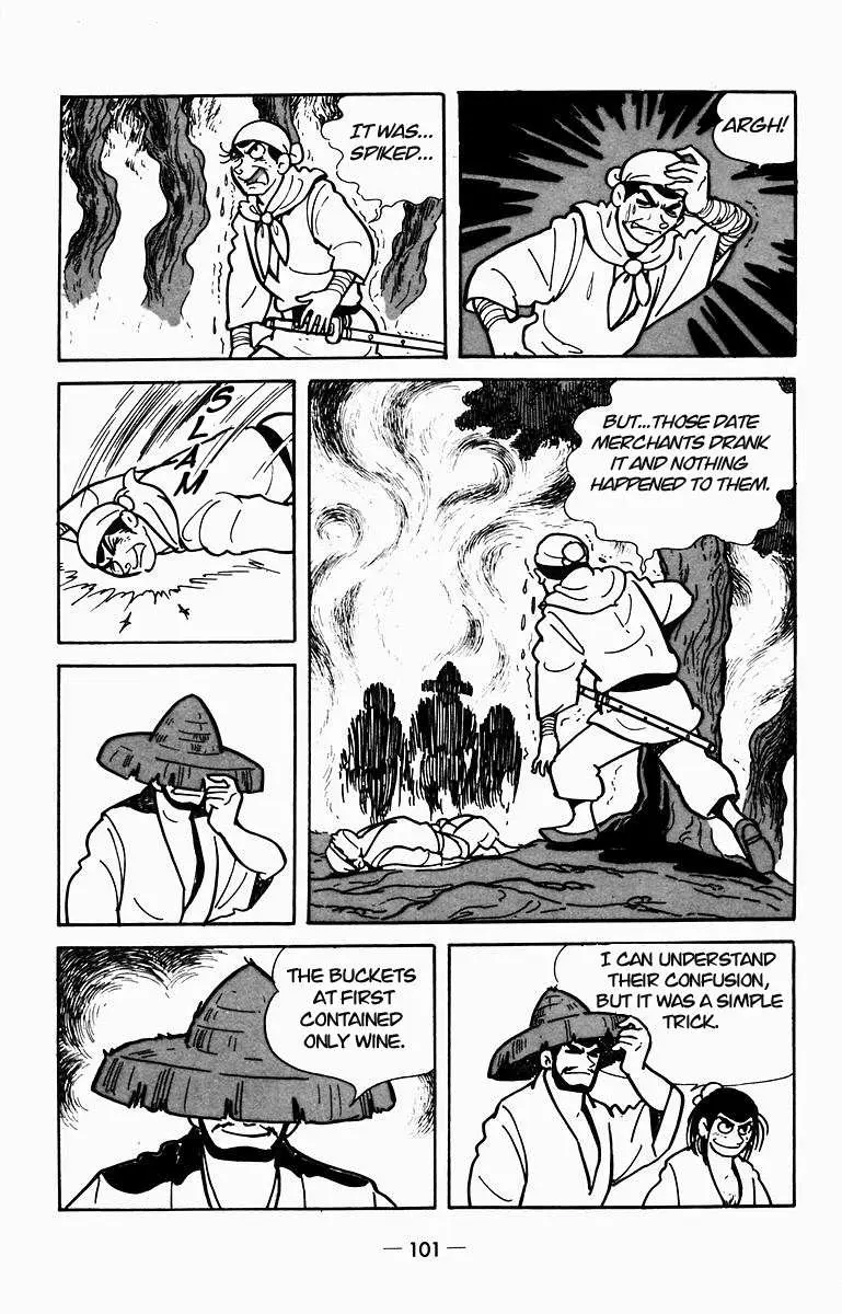 Suikoden Chapter 7 page 41 - 