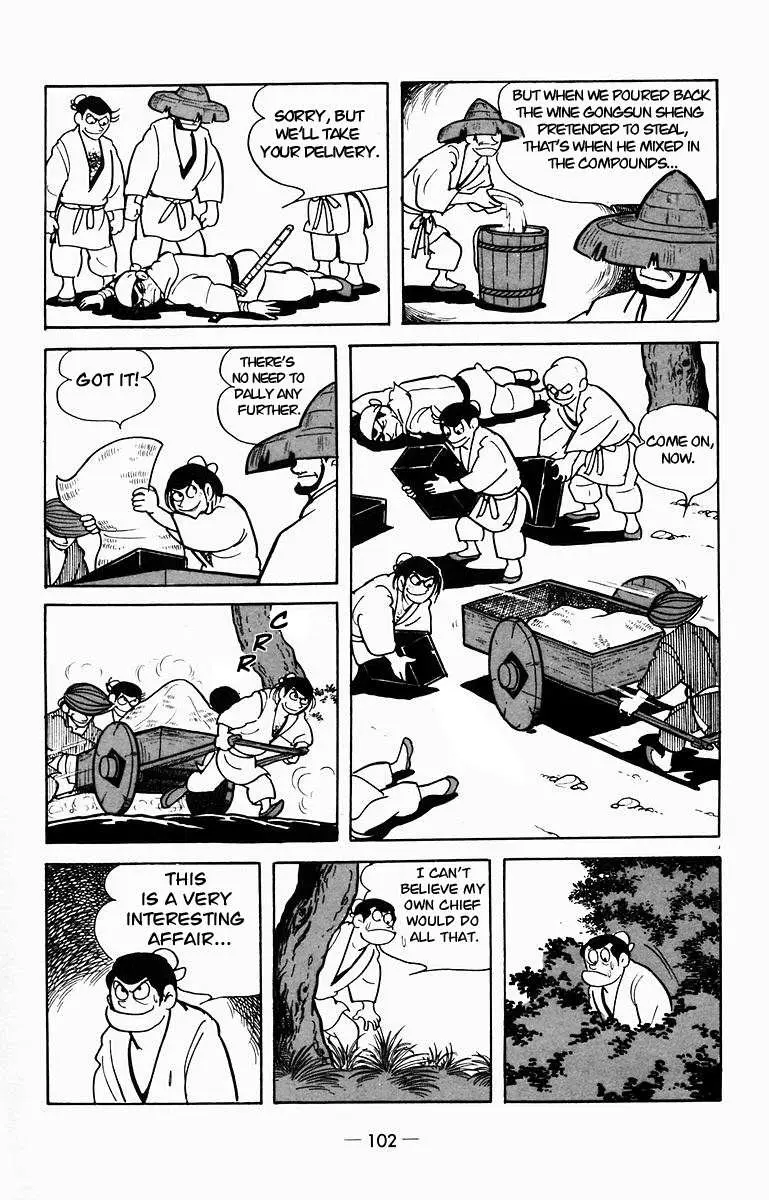 Suikoden Chapter 7 page 42 - 