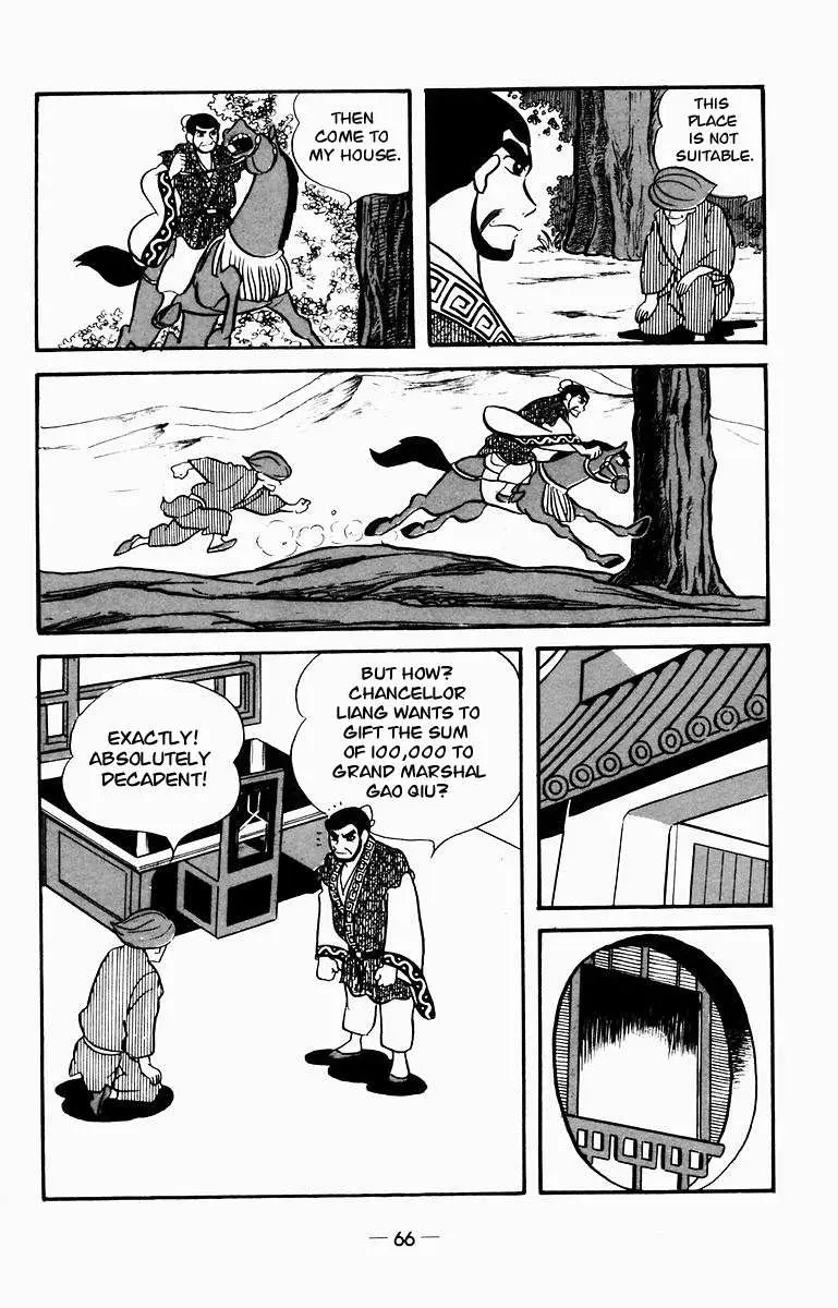 Suikoden Chapter 7 page 6 - 