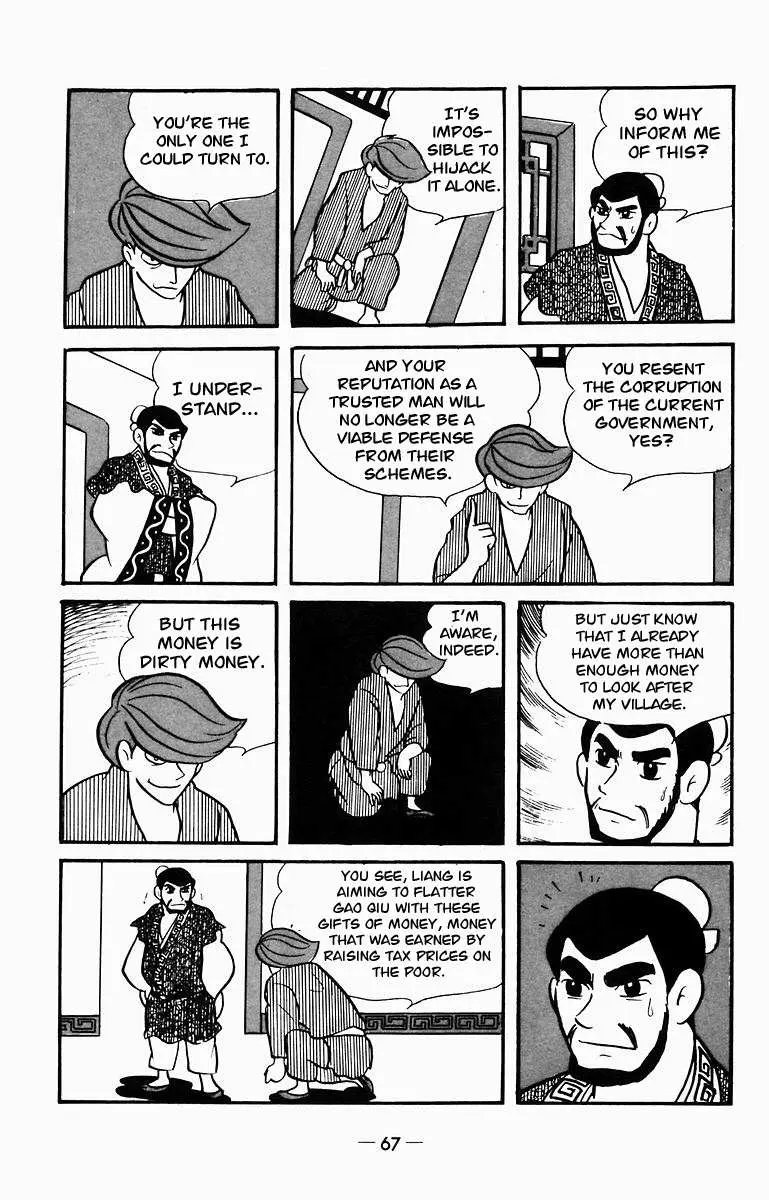 Suikoden Chapter 7 page 7 - 
