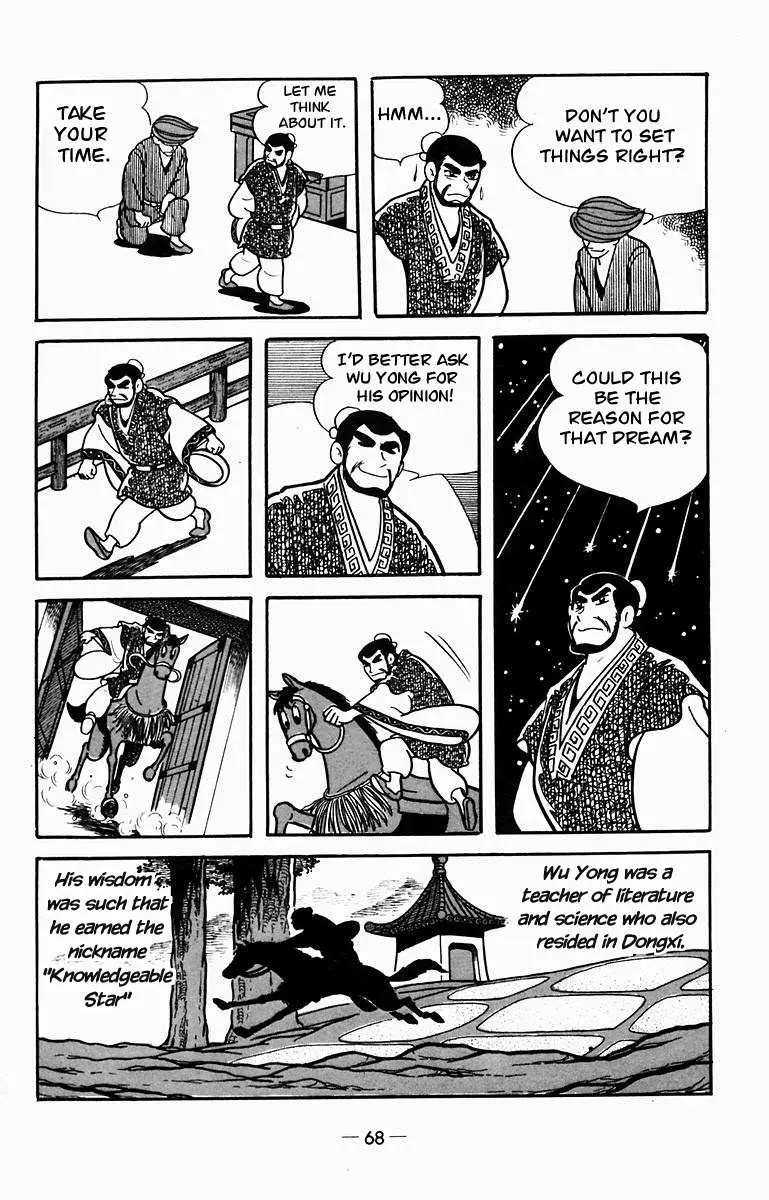 Suikoden Chapter 7 page 8 - 