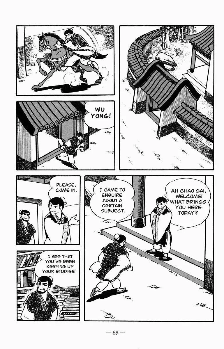 Suikoden Chapter 7 page 9 - 