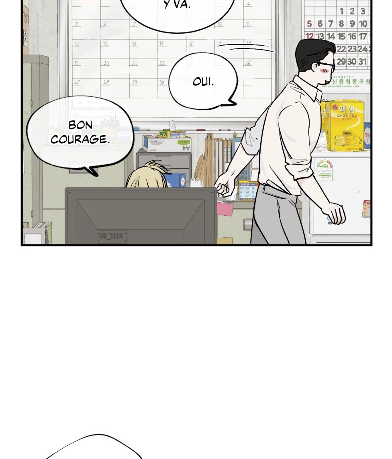 Suikoden Chapter 70 page 33 - 