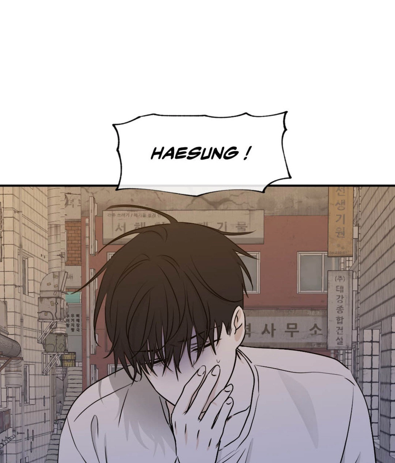 Suikoden Chapter 72 page 1 - 