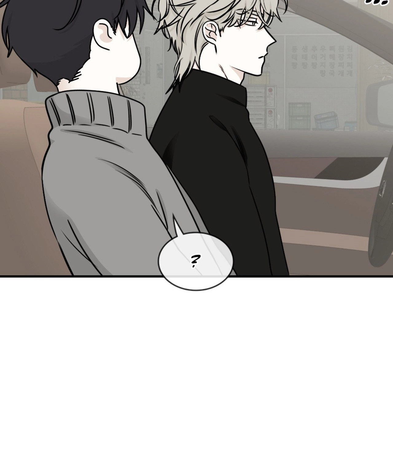 Suikoden Chapter 79 page 92 - 