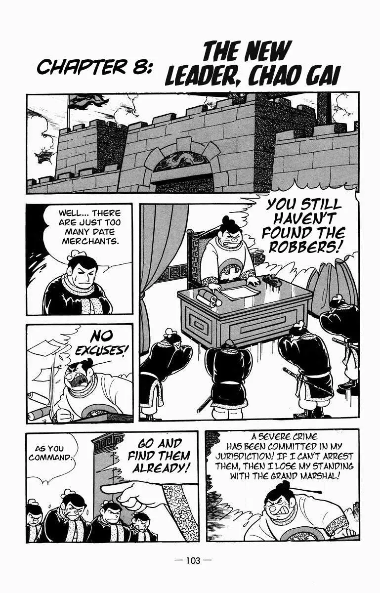 Suikoden Chapter 8 page 1 - 