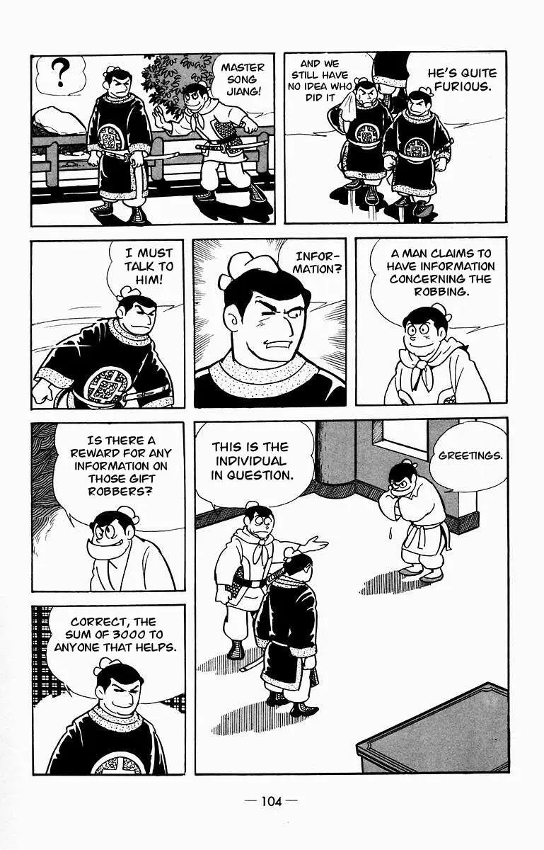 Suikoden Chapter 8 page 2 - 