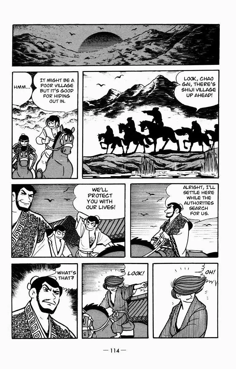 Suikoden Chapter 8 page 12 - 