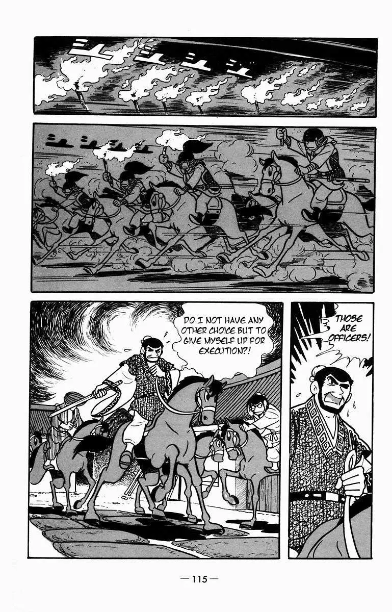 Suikoden Chapter 8 page 13 - 