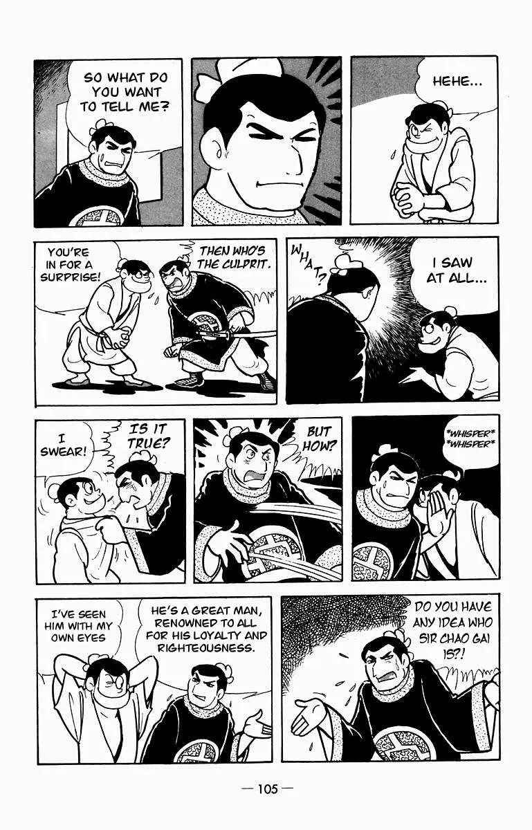 Suikoden Chapter 8 page 3 - 