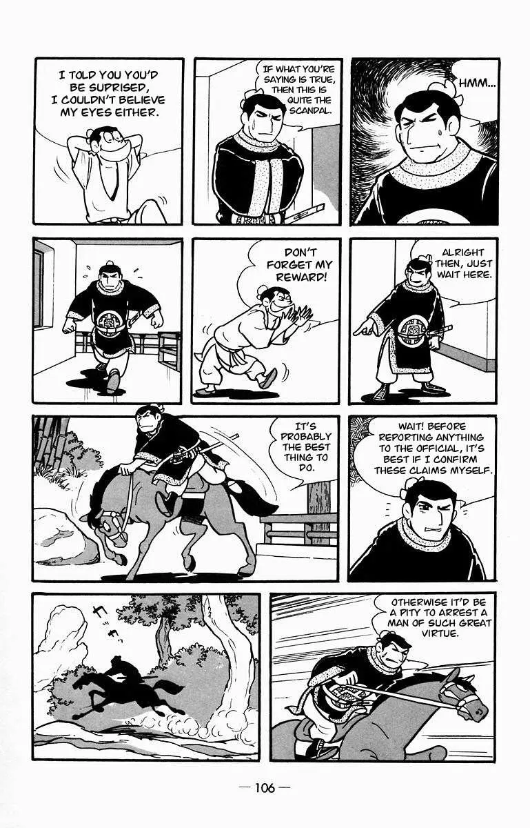 Suikoden Chapter 8 page 4 - 