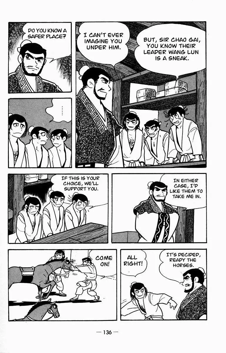 Suikoden Chapter 8 page 34 - 