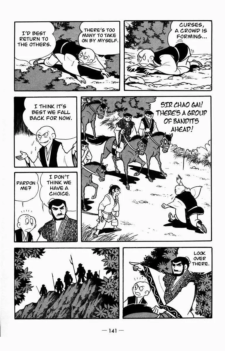 Suikoden Chapter 8 page 39 - 