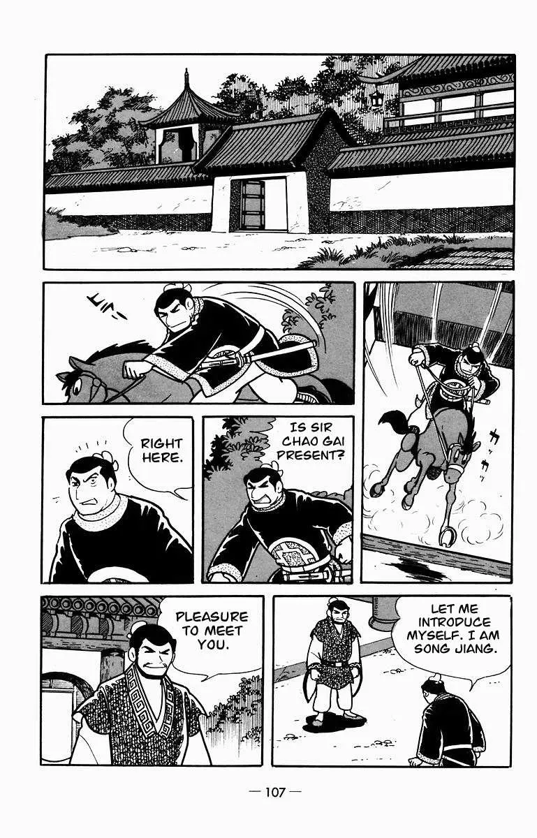Suikoden Chapter 8 page 5 - 