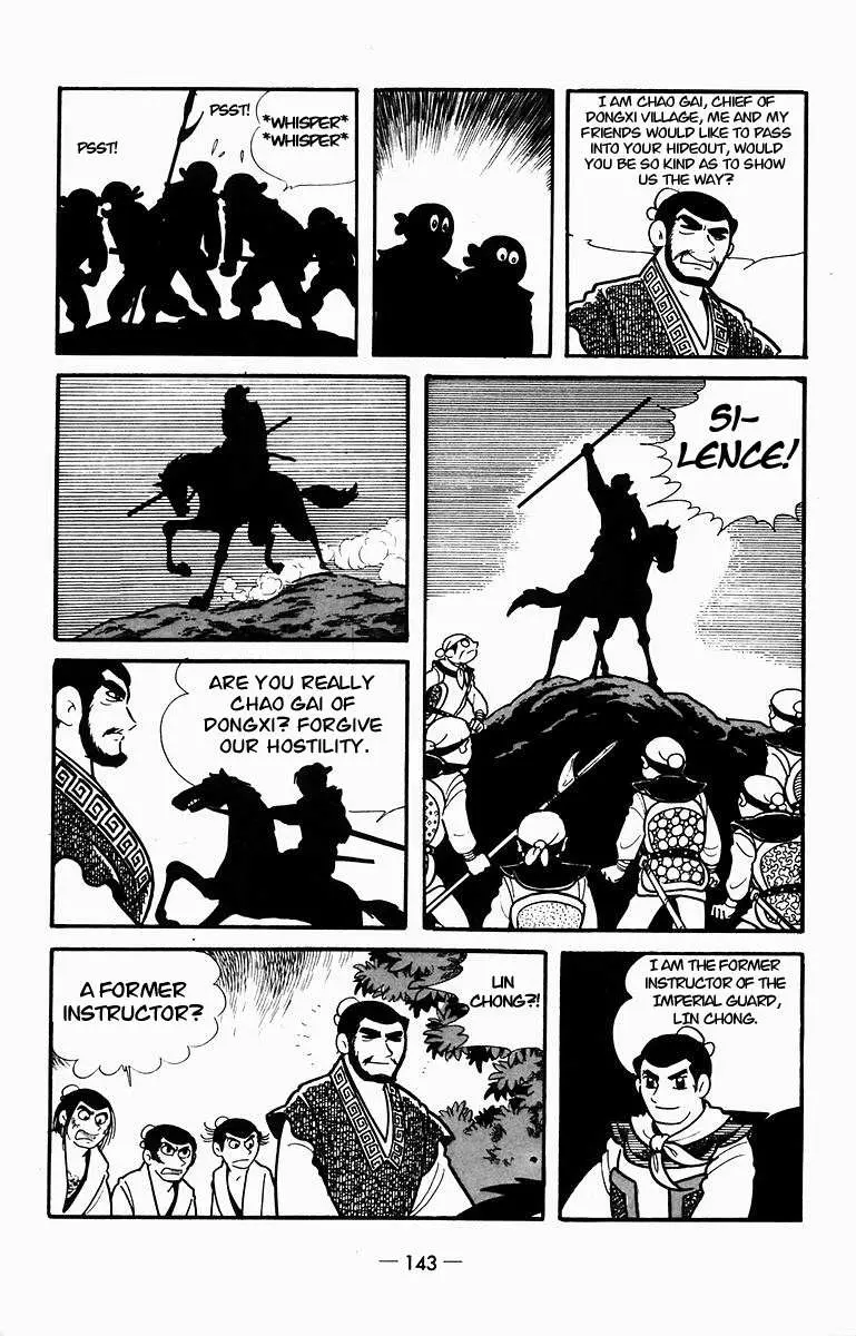 Suikoden Chapter 8 page 41 - 