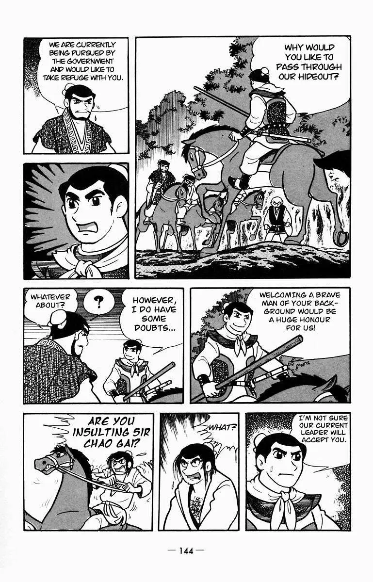 Suikoden Chapter 8 page 42 - 