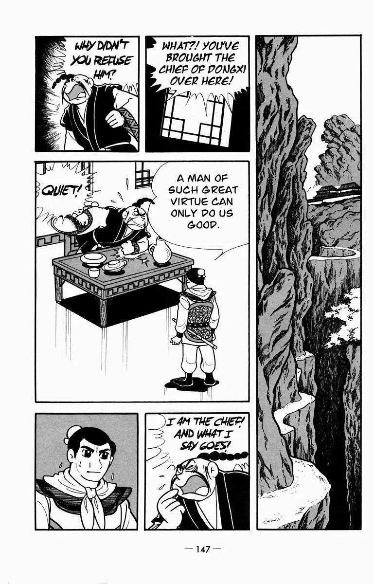 Suikoden Chapter 8 page 45 - 