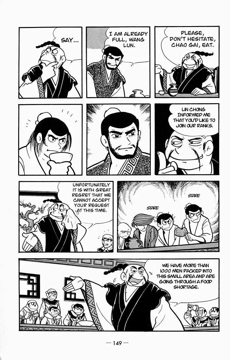 Suikoden Chapter 8 page 47 - 