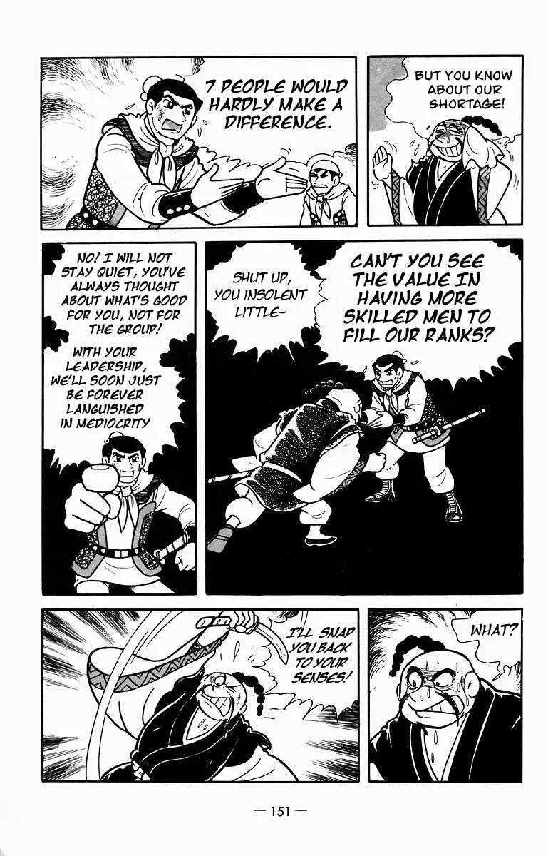 Suikoden Chapter 8 page 49 - 