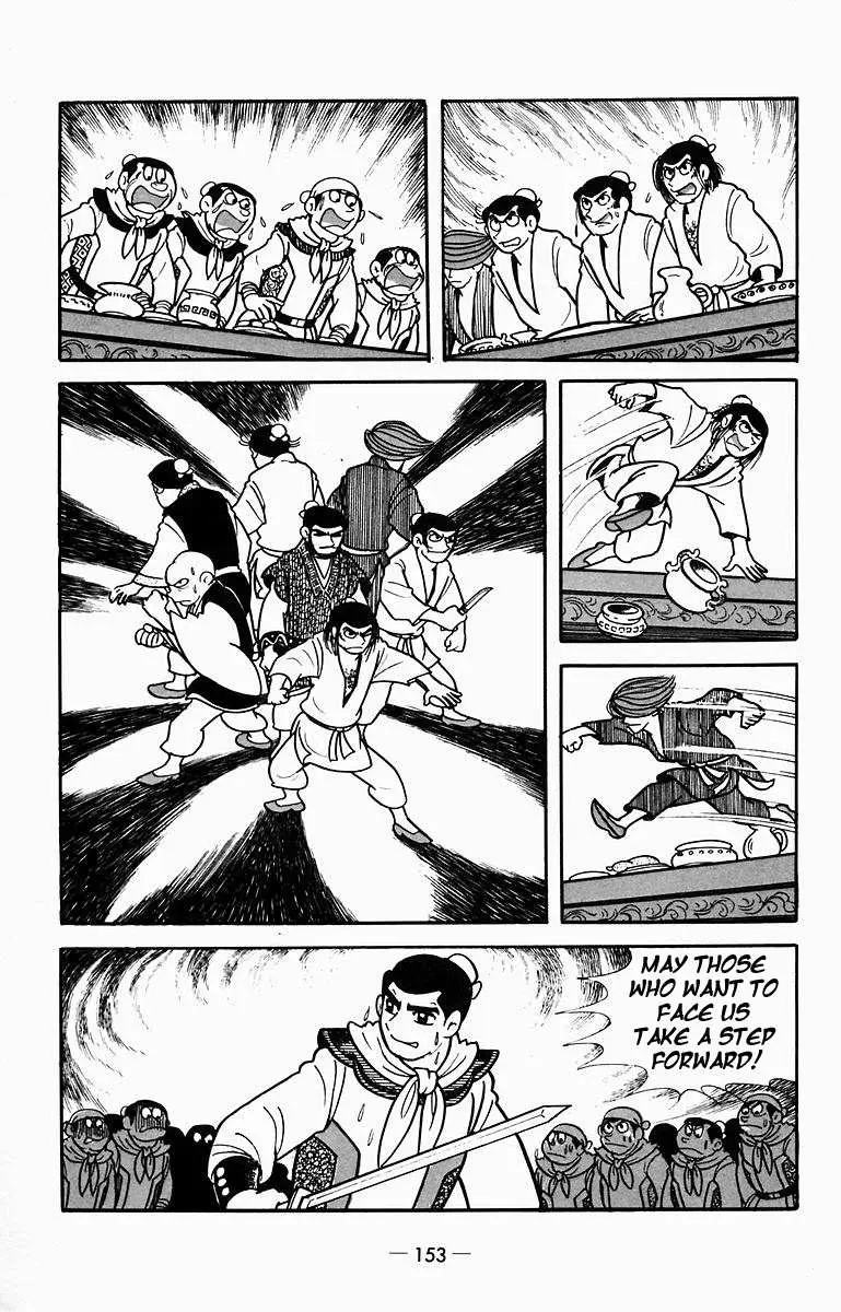Suikoden Chapter 8 page 51 - 