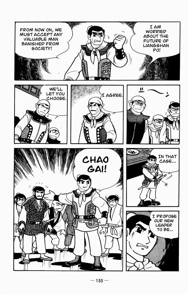 Suikoden Chapter 8 page 53 - 