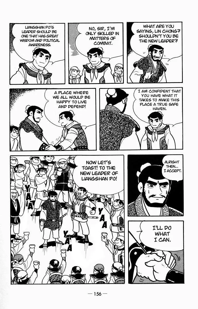 Suikoden Chapter 8 page 54 - 