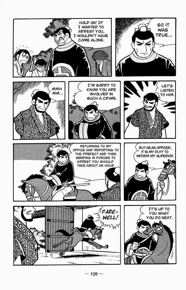 Suikoden Chapter 8 page 7 - 