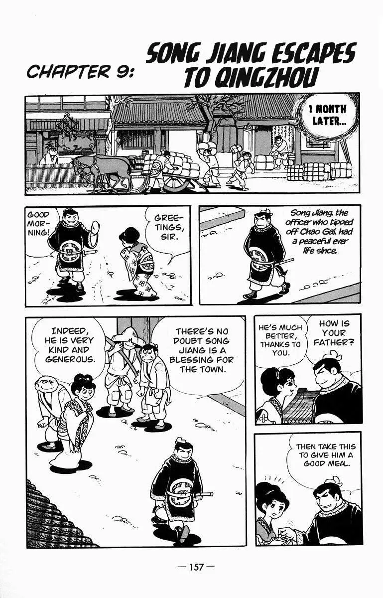 Suikoden Chapter 9 page 1 - 