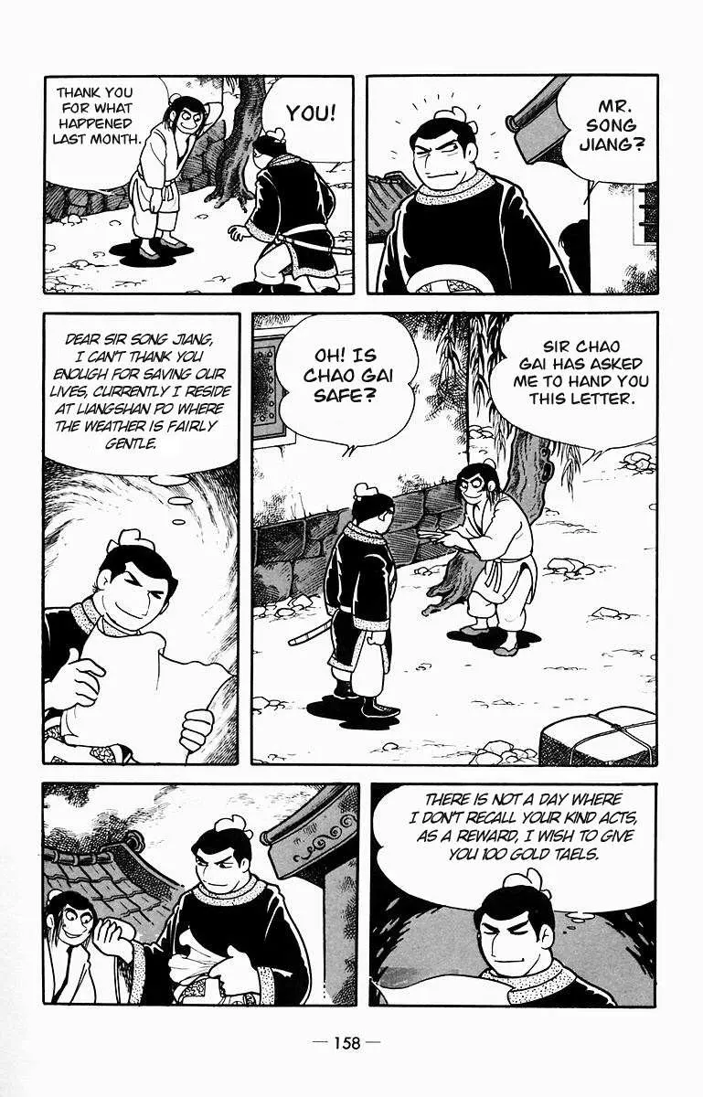 Suikoden Chapter 9 page 2 - 