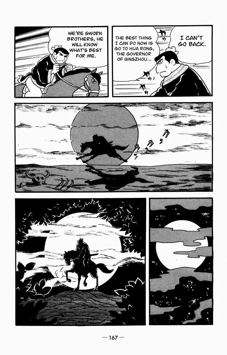 Suikoden Chapter 9 page 11 - 