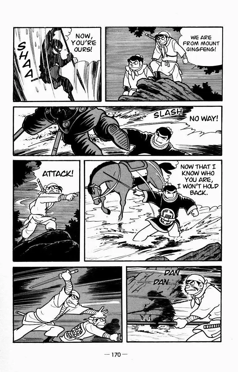 Suikoden Chapter 9 page 14 - 