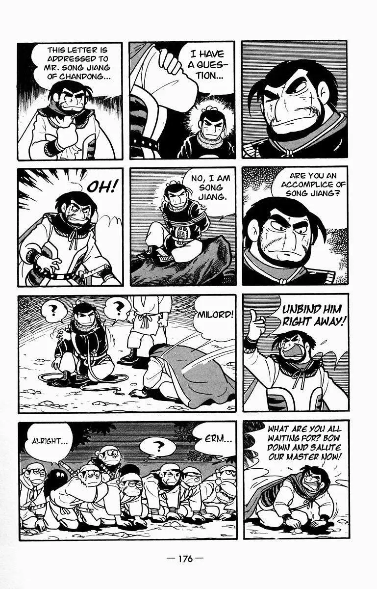Suikoden Chapter 9 page 20 - 