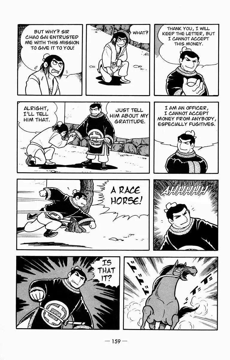 Suikoden Chapter 9 page 3 - 