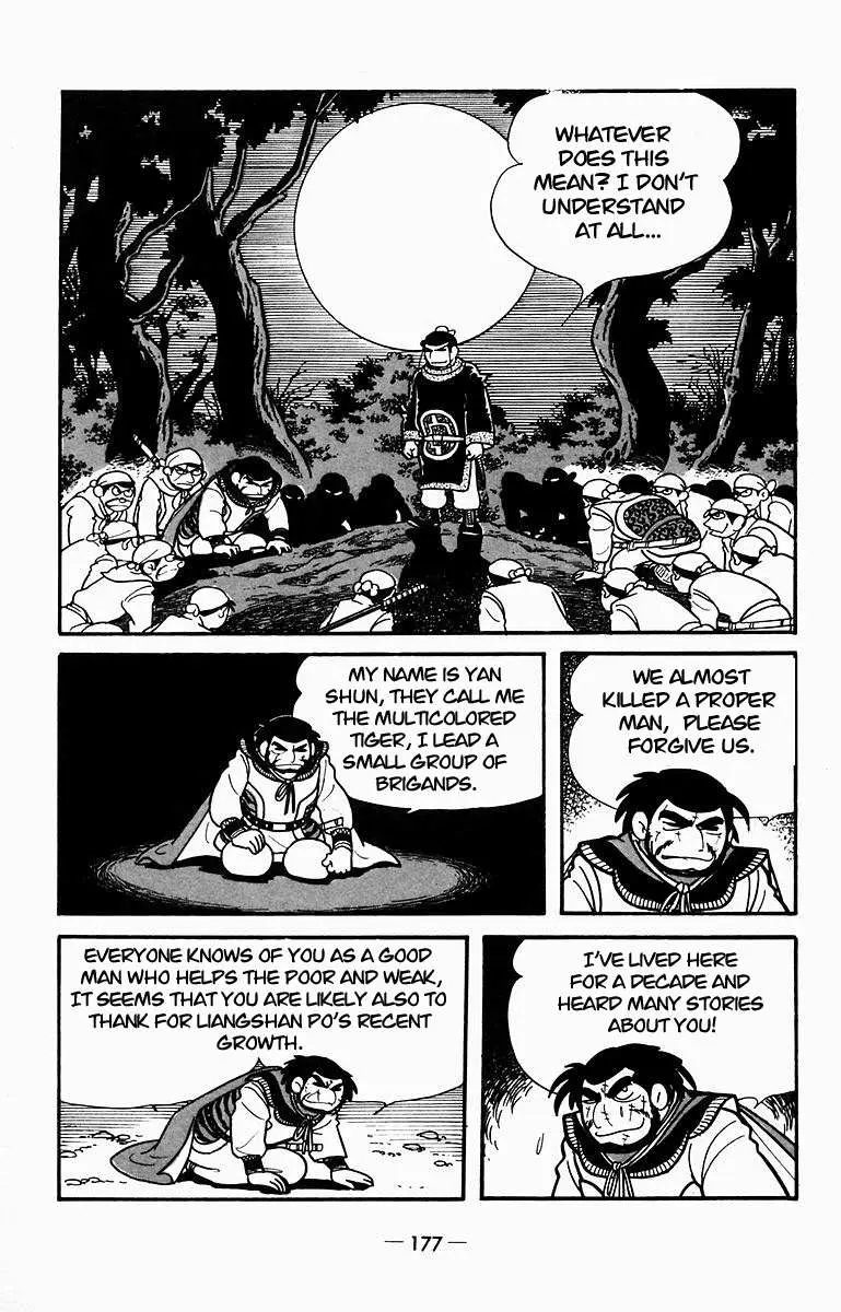 Suikoden Chapter 9 page 21 - 
