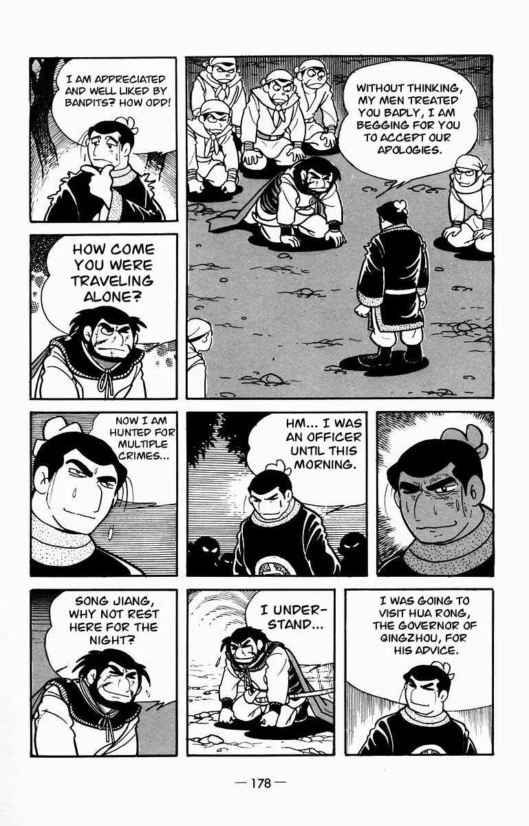 Suikoden Chapter 9 page 22 - 