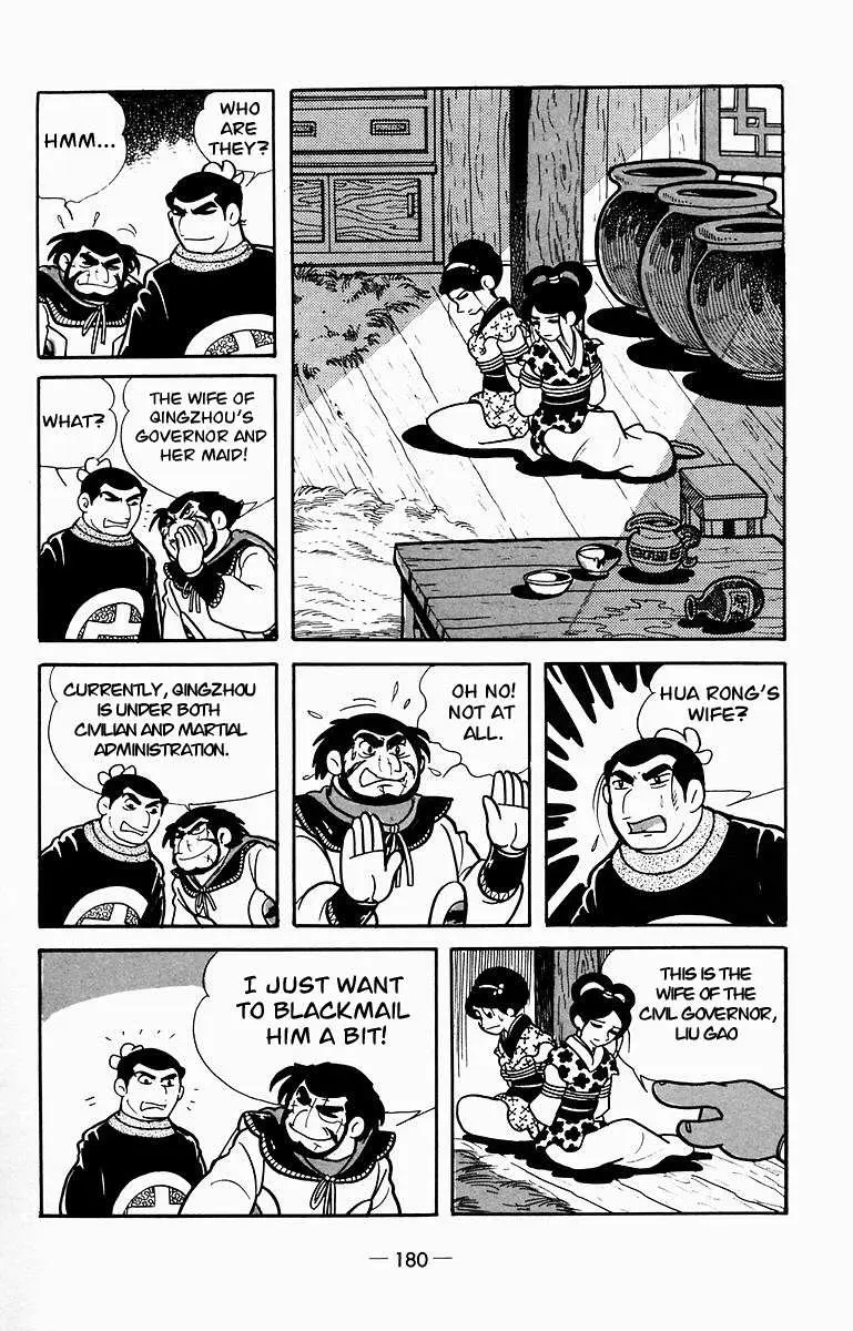 Suikoden Chapter 9 page 24 - 