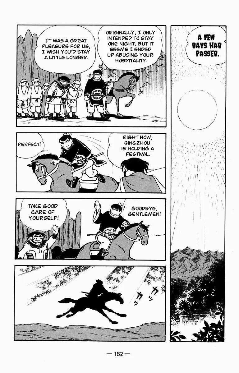 Suikoden Chapter 9 page 26 - 