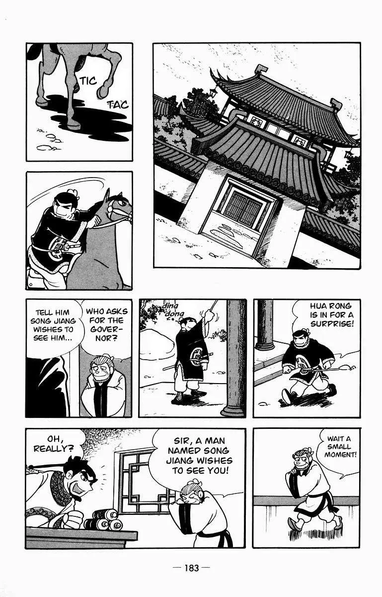 Suikoden Chapter 9 page 27 - 