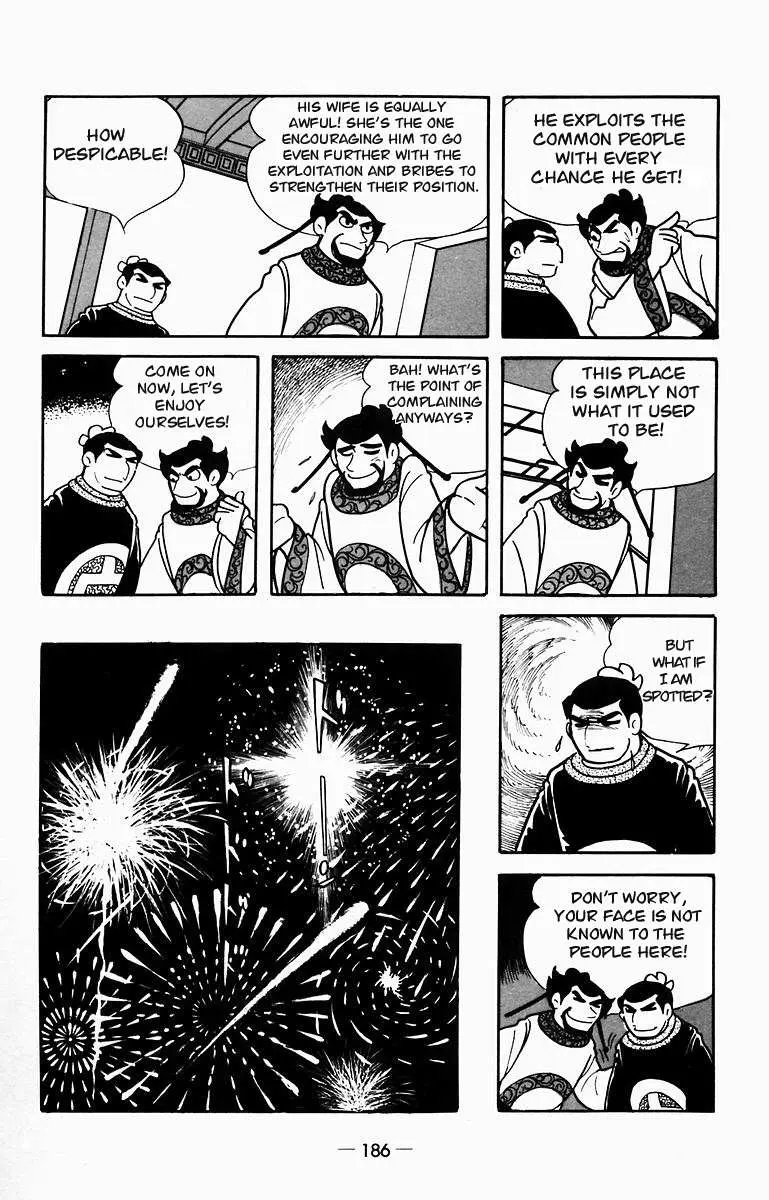 Suikoden Chapter 9 page 30 - 