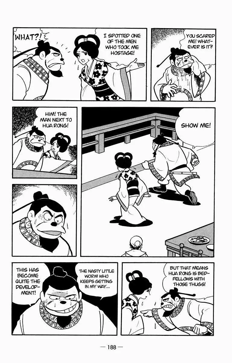 Suikoden Chapter 9 page 32 - 
